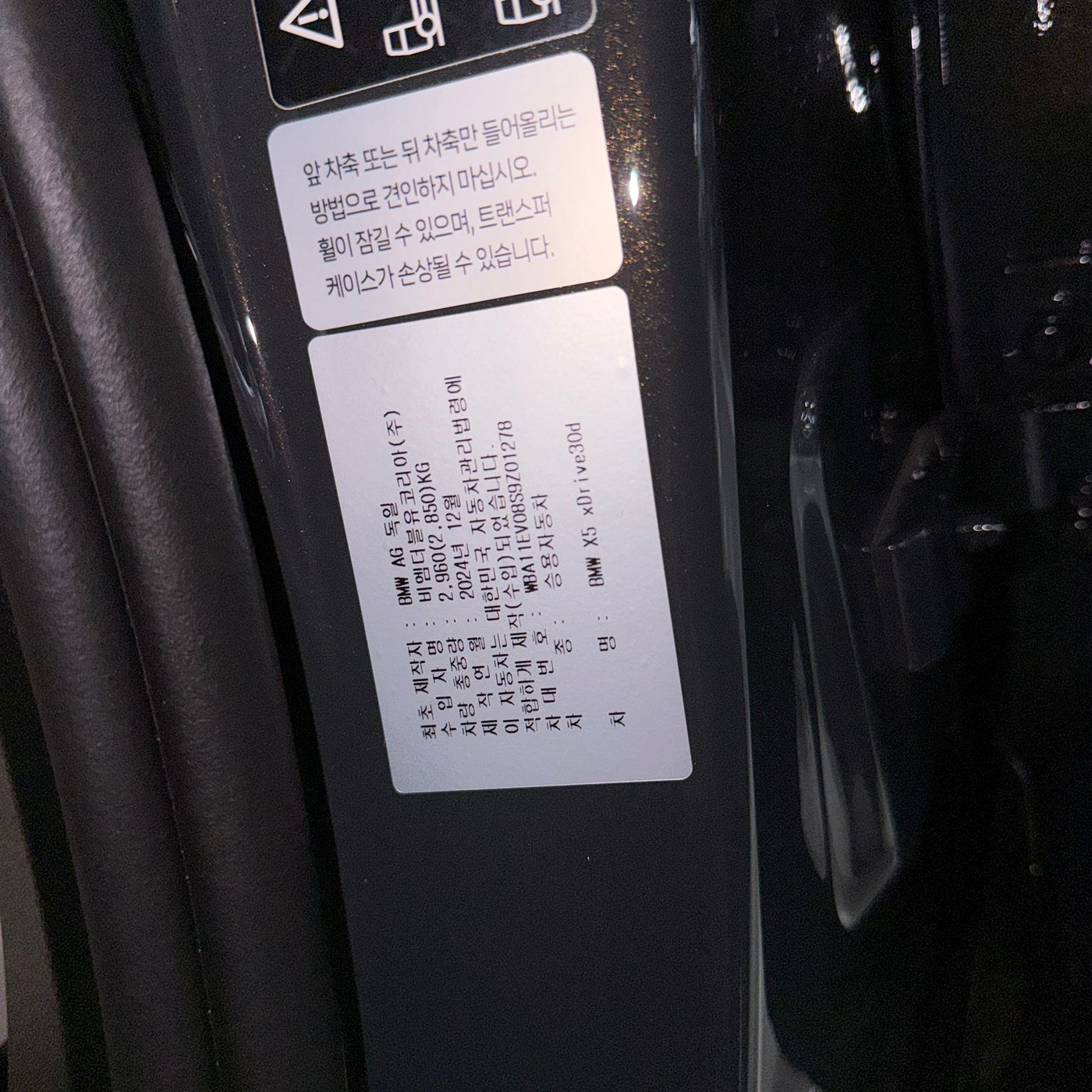 BMW-X5 (G05)